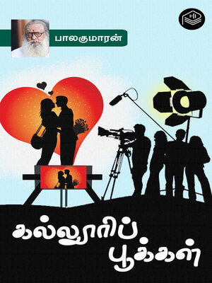 cover image of Kalloori Pookkal